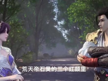 石昊最喜欢谁#国漫#完美世界