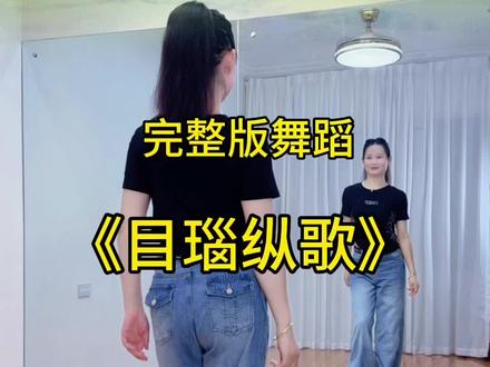 #目瑙纵歌 下午一点半直播间一起来跳舞💃今晚有事不直播!#背面教学 #适合零基础的舞蹈 #简单易学舞蹈