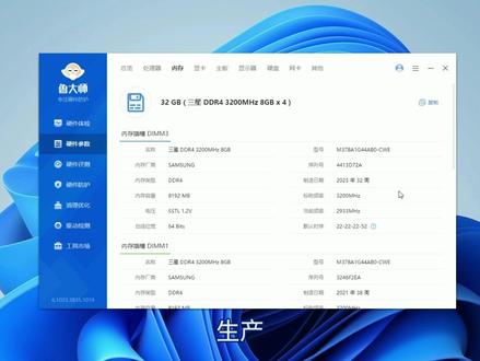 电脑查看内存条出产日期#教程 #电脑知识 #电脑 #内存 #电脑小技巧