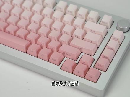 魔极客M1磁轴版分享
快是真快,硬是真硬
#机械键盘 #客制化键盘 #游戏外设 #磁轴机械键盘 #无畏契约
