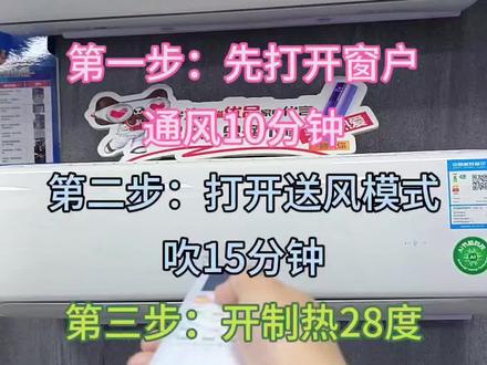 夏天第一次开空调的方法 #家电实体店 #空调小常识分享