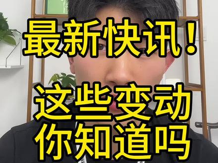 2026浙江职教高考最新讯息分析!#浙江职教高考 #职教高考 #浙江单考单招