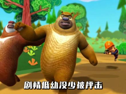 抄都抄不明白?到底是谁在消费观众的情怀和国漫的未来? #大头儿子小头爸爸 #熊出没 #抄袭 #我在抖音看动漫