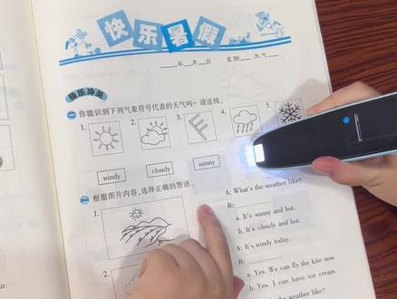 好记星智能点读笔,中文英文都能扫,可以点读、跟读,可以中英文互译,可以词语解释,古诗文解释,可以解答数学题,还可以听故事听音乐等等!有了它,家长们再也不用担心没空辅导孩子作业了!#点读笔#扫读笔#让孩子远离手机 #智能翻译#学习用品
