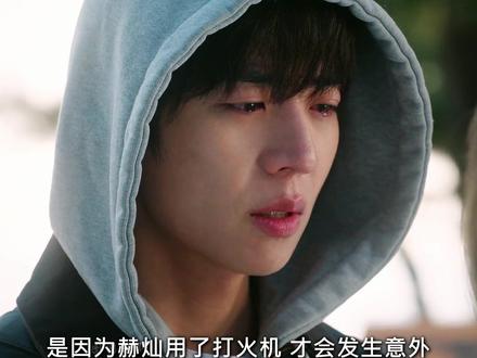 韩剧《在你灿烂的季节》大结局来了 #在你灿烂的季节 #蔡钟协 #李圣经