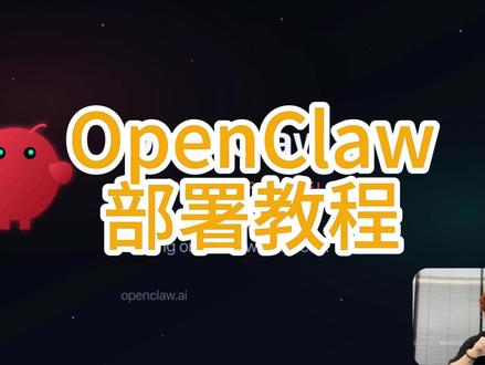 OpenClaw部署教程来了 用aws云服务器部署了一下OpenClaw,有懂的朋友交流一下吗#OpenClaw #ai #aws