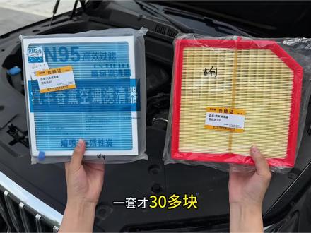 吉利保养前自己更换一下带香氛的空调滤芯!省钱省时的同时还能享受自己保养的快乐趣!一分钟教会你如何更换!#空调滤芯更换 #换个空调滤芯 #更换空滤 #爱车防护必备品
