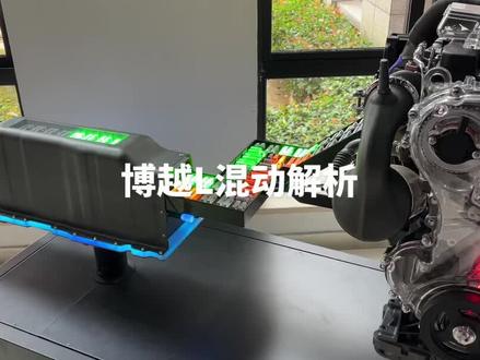 博越L雷神hif动力解析#智能革新王者归来
