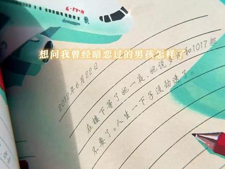 你们只知道#告白 是HE,却不知道它其实有原型,而且原型是BE!只有小说才有浪子回头,而真正的青春通常以遗憾收场 #小说推荐 #告白应橙 #应橙