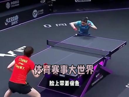 王曼昱4-2胜张本美和!腰部多次出现不适#王曼昱 #张本美和 #国乒 #正能量 #乒乓球