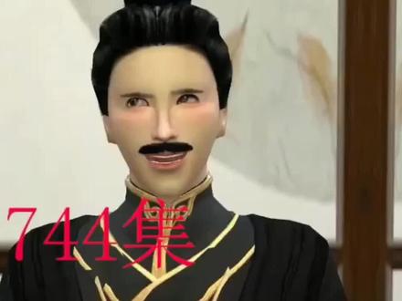 神医嫡女(第744集)