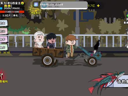 钓魂钓鱼大赛普通的通关思路