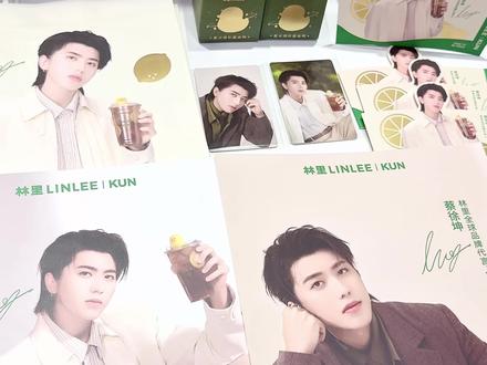💚蔡徐坤林里LINLEE周边开箱|全套代言人周边get🍋 #林里LINLEE #蔡徐坤林里全球品牌代言人 #蔡徐坤 #周边开箱