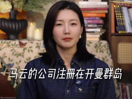 税的秘密1 离岸天堂 - 富豪的钱都藏在哪里
#富豪 #金融科普 #零距离看懂财经 #燃起来了大国重器 #原创