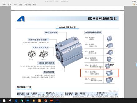 SDAT 双行程气缸原理及控制气路介绍 #气路图 #多位置薄型气缸 #双行程气缸 #SDAT