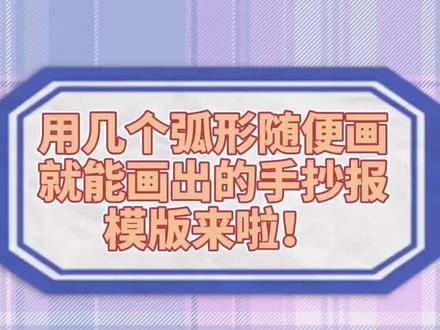 巨简单的手抄报模版#画画 #手抄报 #小学生手抄报 #手抄报模板