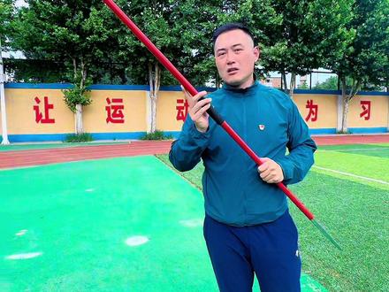 应广大网友要求,给大家讲一期标枪持枪和出枪的长视频,希望能够通过我讲解帮大家消除误区,在一个技术动作相对最难的田赛项目中从一开始就找到正确的发力感觉!同时欢迎各位专家学者的批评指正,仅代表个人对这个项目的一些粗浅的看法#公开课 #技术分享#日常训练#田径#标枪