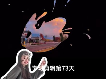 水波纹开场教程#剪辑教程 #教程 #剪映 #手机剪辑 #剪辑