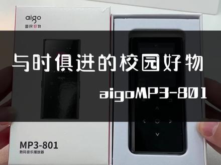 满满的回忆啊!追求音质就整这个#mp3 #数码科技 #音乐播放器 #音乐 #学生