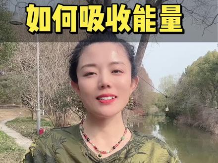 真正改命的能量逻辑,就一句话:先止损,再接通宇宙。
为什么别人能量那么足?不是他们补得多,是他们耗得少。
老话说得直白:精足不贪欲,气足不贪吃,神足不贪睡。
所以第一步,不是补,是先堵上你漏能量的洞!
#养生就是养健康 #变美逆袭 #生命力激活陪伴
你的能量都漏在哪?