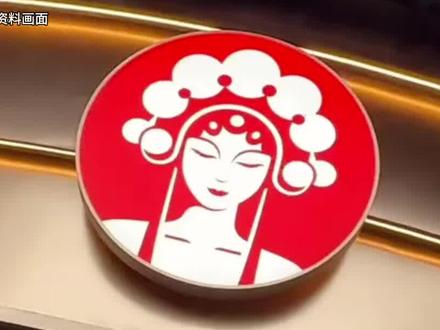 霸王茶姬被日本奶茶抄袭?把京剧脸谱Logo换成了和服女性。日本品牌:创始人自称母亲为上海人,“深受中国茶文化熏陶”。霸王茶姬:非常重视,会记录相关情况。(都市现场)