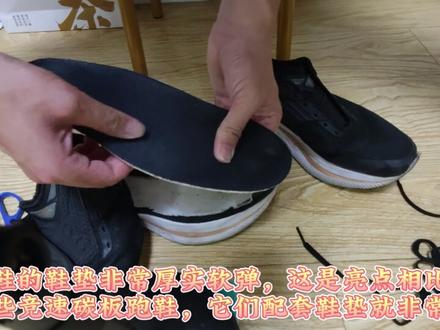 拆解索康尼啡迅3#马拉松 #碳板跑鞋 #基普乔格 #索康尼 #跑鞋推荐