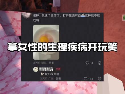 蛋神塌房不是没有原因的 #蛋神 #吐槽 #锐评 #青年创作者成长计划