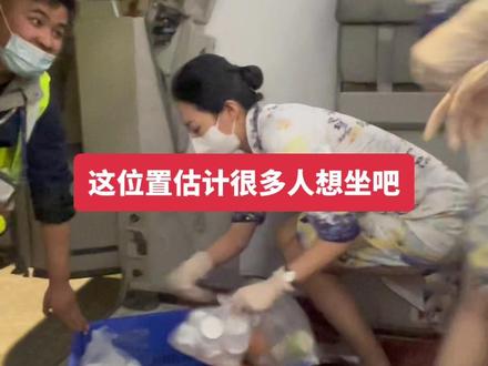 这位置挺尴尬的,我想换位置#海航空姐