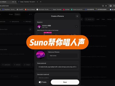 Suno帮你唱人声 在Suno中使用特定歌手的音色来演唱自己创作的歌曲
#suno #ai音乐 #虚拟歌姬 #打火机 #编曲