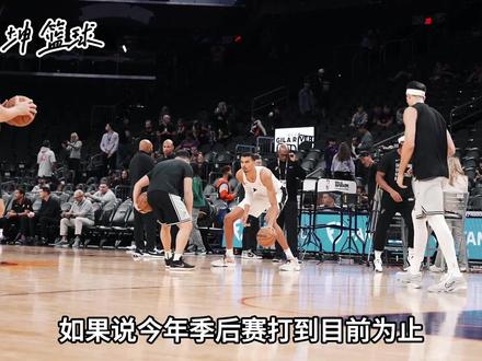 雷霆即将迎来本季后赛最强的对手 #你就像艺术品 #雷霆VS马刺 #文班亚马 #压力山大 #剪映