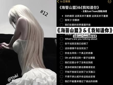 我年少你飘渺 #我年少你飘渺 #海誓山盟#我知道你 #翻唱 #少御音