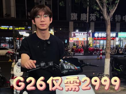 雅迪G26智能化功能介绍!!#雅迪新国标电动车 #雅迪G26#日常骑行vlog #电动车好物推荐