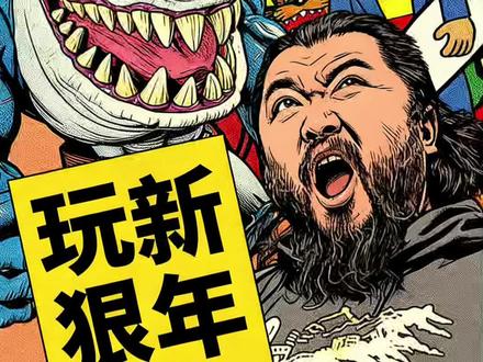 🐎马年春节开箱大吉!🧧 #盲盒#玩具开箱 #北京探店#潮玩 #中古玩具