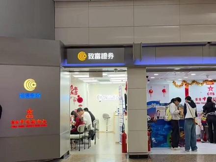 西九龙高铁站出来,几分钟路程。汇丰,中银,招商永隆,盈立/致富证券……想要开卡开账户的朋友们超级方便。#出行记录 #港卡 #港股 #汇丰银行 #中银香港