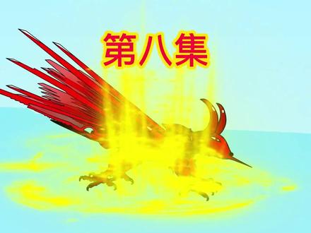 我在异界掌天下##沙雕修仙动画
