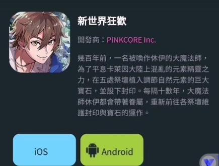 【新世界狂欢】安卓机闪退兼容性问题无法玩新世界狂欢的看过来,解决方法#新世界狂欢 #光速虚拟机#艾德蒙特#八云#晴空三角浪