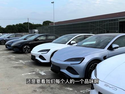 让我来告诉你海豹到底选什么颜色!#比亚迪海豹#乾元新景与比亚迪的秘密@比亚迪汽车海洋@比亚迪官销-乾元新景@DOU+小助手