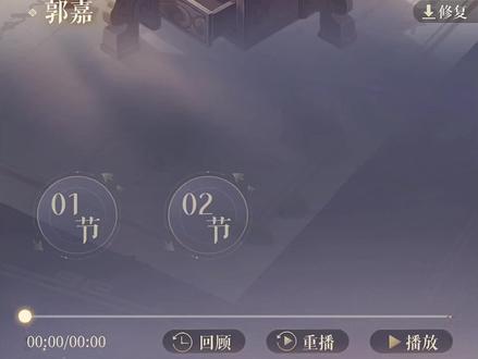 郭嘉留音匣纯享版#代号鸢#郭嘉