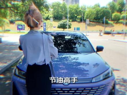 节油高手的省钱秘籍,现在公开了!逸动蓝鲸超擎,百公里城区油耗低至2L!#第四代逸动蓝鲸超擎 #五一黄金周 #阿凡达改编挑战