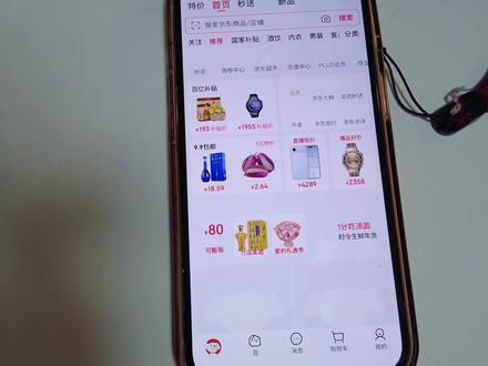 解决Iphone13升级系统后卡顿问题攻略,升级系统后京东app打卡点不了了,如果你也有升级系统后,有类似app打不开的可参考本视频#iphone13 #ios26 #ios26卡顿 #升级系统卡顿 #京东