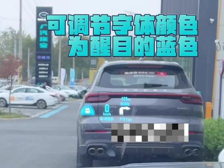 HUD抬头显示的这些操作你都知道吗
车车买回家多久了还不会用🤨#dou是好车 #抖音汽车 #国产车