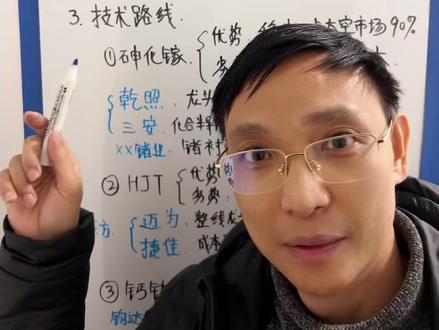 太空光伏梳理(应粉丝留言要求) #太空光伏 #股票 #股市 #商业航天 #投资