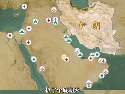 伊朗:终于明白了什么叫学霸给我递答案(无不良引导,世界和平)#伊朗 #中国军号 #万万没想到