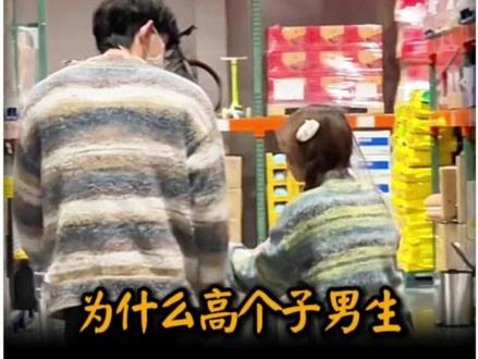 为什么高个子男生喜欢身材小很多的女生 为什么高个子男生喜欢身材小很多的女生#拒绝废话 #省流 #冷知识