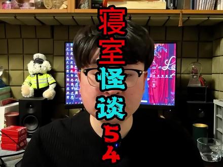 听完这个故事就抓紧睡觉吧#寝室 #睡前故事