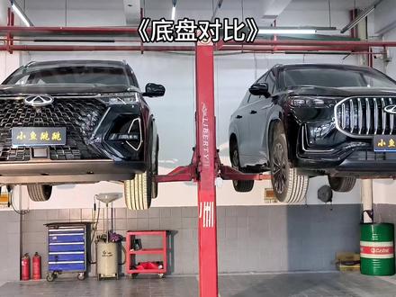 2.0T瑞虎9两驱豪华版 瑞虎8pro两驱冠军版底盘用料对比!#瑞虎8pro冠军巅峰版 #瑞虎8pro底盘 #瑞虎9底盘用料 #奇瑞