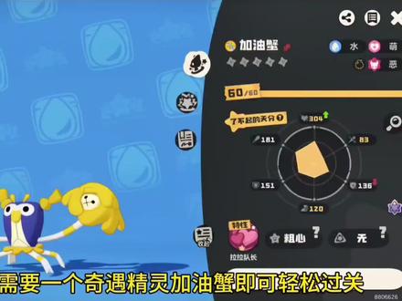 5.25最新星光对觉 奇遇精灵 速通攻略#洛克王国世界