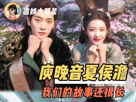 属于张三和王翠花的故事才刚刚开始#王楚然 #丞磊 #cp #网剧成何体统 #成何体统人均戏精大玩宫逗