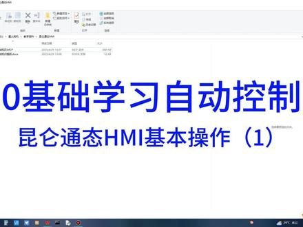 4月29日 教学视频