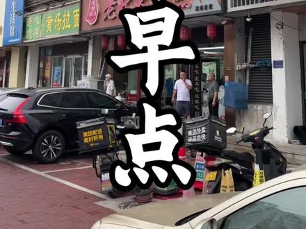 天津早点真是太丰富了 根本吃不过来